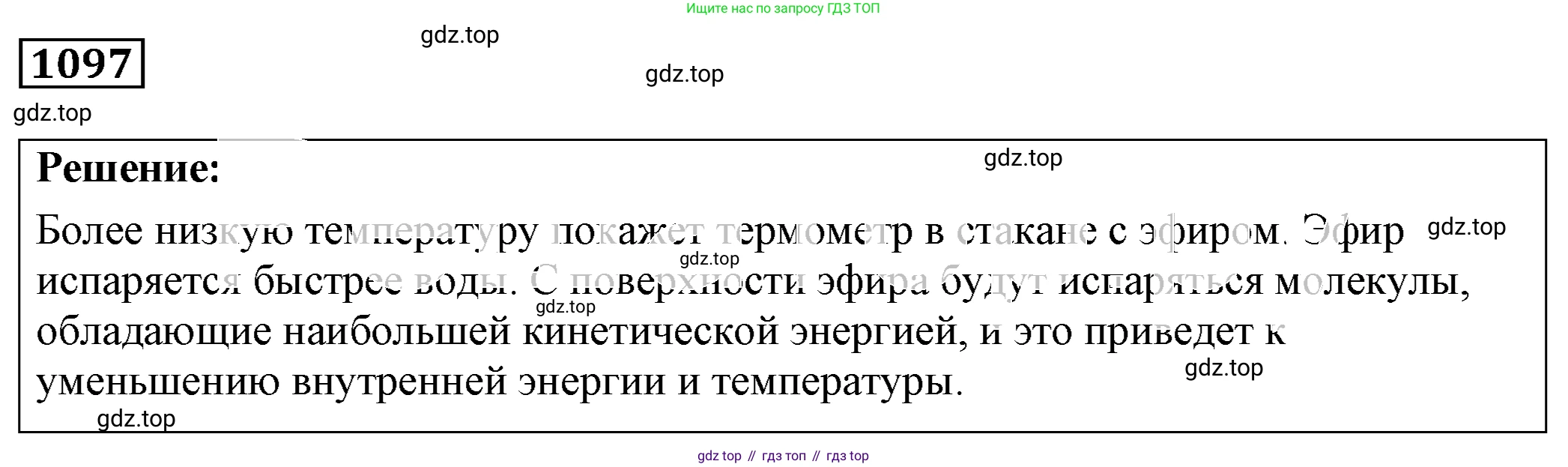 ГДЗ Физика, 7-9 класс Сборник задач, авторы: Лукашик Владимир Иванович, Иванова Елена Владимировна, издательство Просвещение, Москва, 2021, голубого цвета, страница 159, номер 42.2, Решение 4