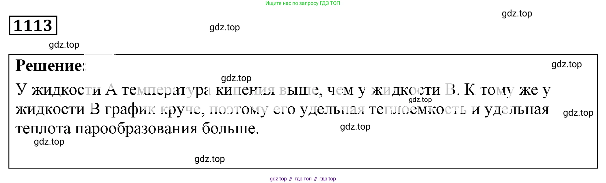 ГДЗ Физика, 7-9 класс Сборник задач, авторы: Лукашик Владимир Иванович, Иванова Елена Владимировна, издательство Просвещение, Москва, 2021, голубого цвета, страница 161, номер 42.22, Решение 4