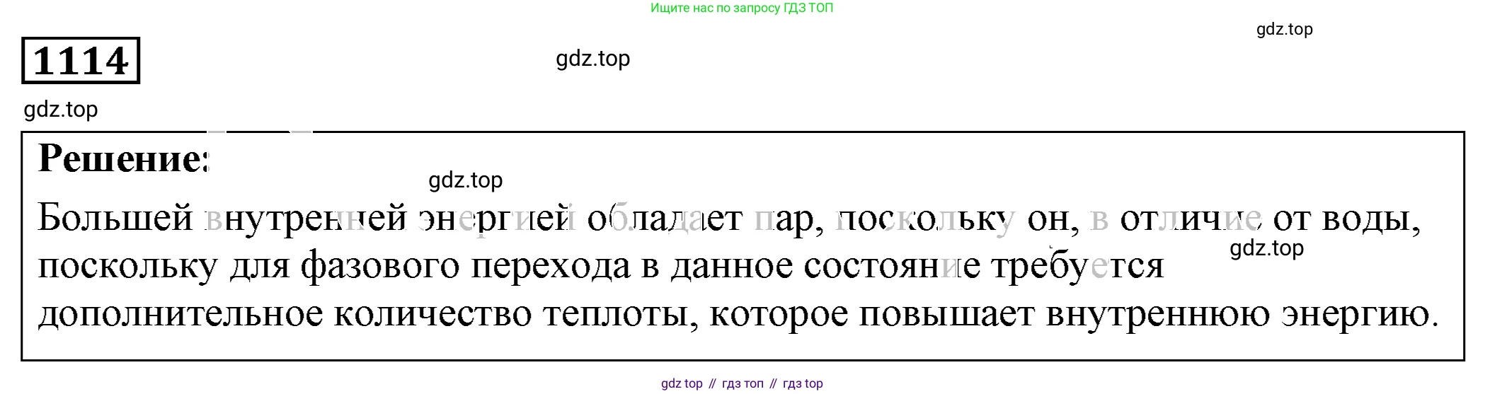 ГДЗ Физика, 7-9 класс Сборник задач, авторы: Лукашик Владимир Иванович, Иванова Елена Владимировна, издательство Просвещение, Москва, 2021, голубого цвета, страница 161, номер 42.23, Решение 4