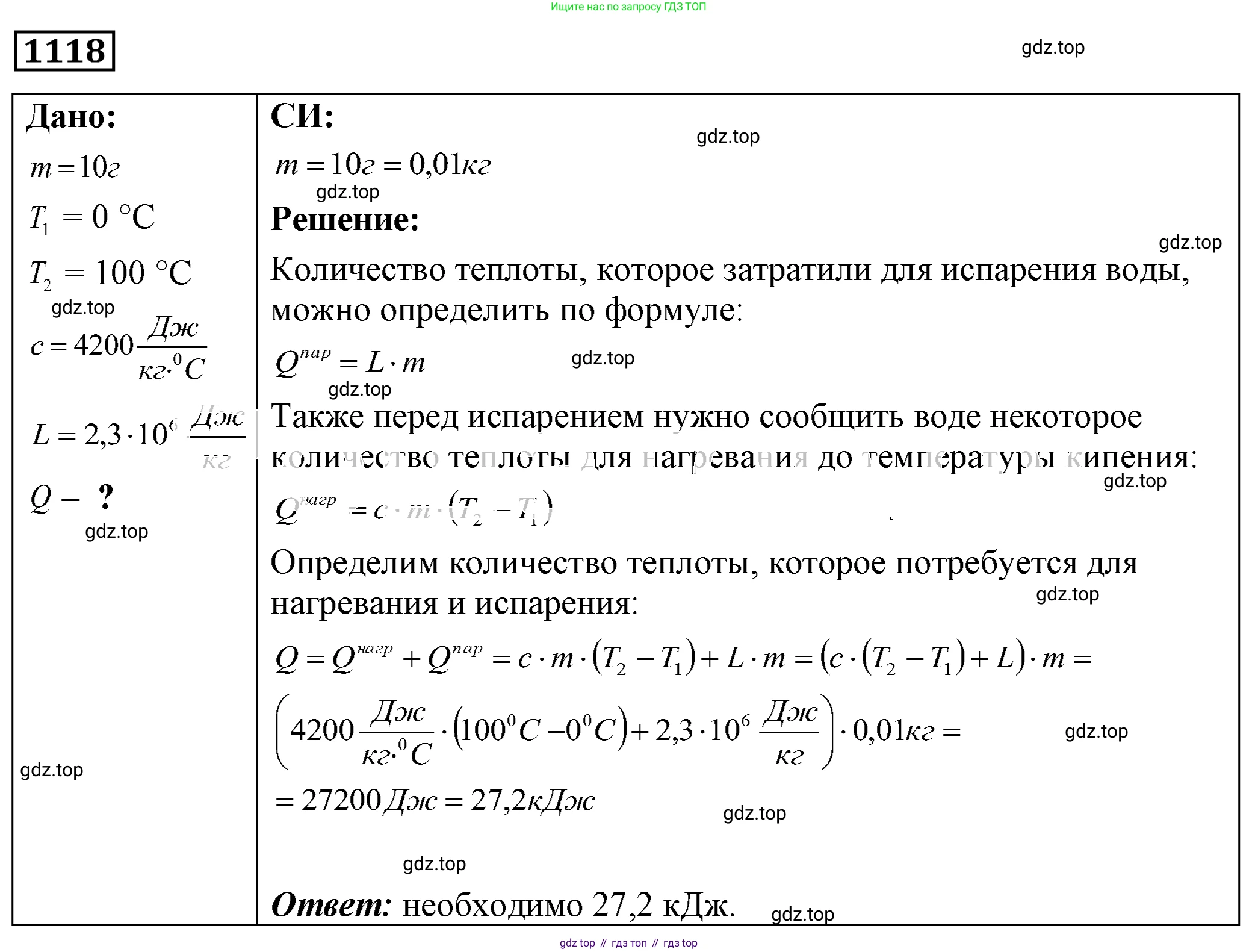ГДЗ Физика, 7-9 класс Сборник задач, авторы: Лукашик Владимир Иванович, Иванова Елена Владимировна, издательство Просвещение, Москва, 2021, голубого цвета, страница 161, номер 42.27, Решение 4