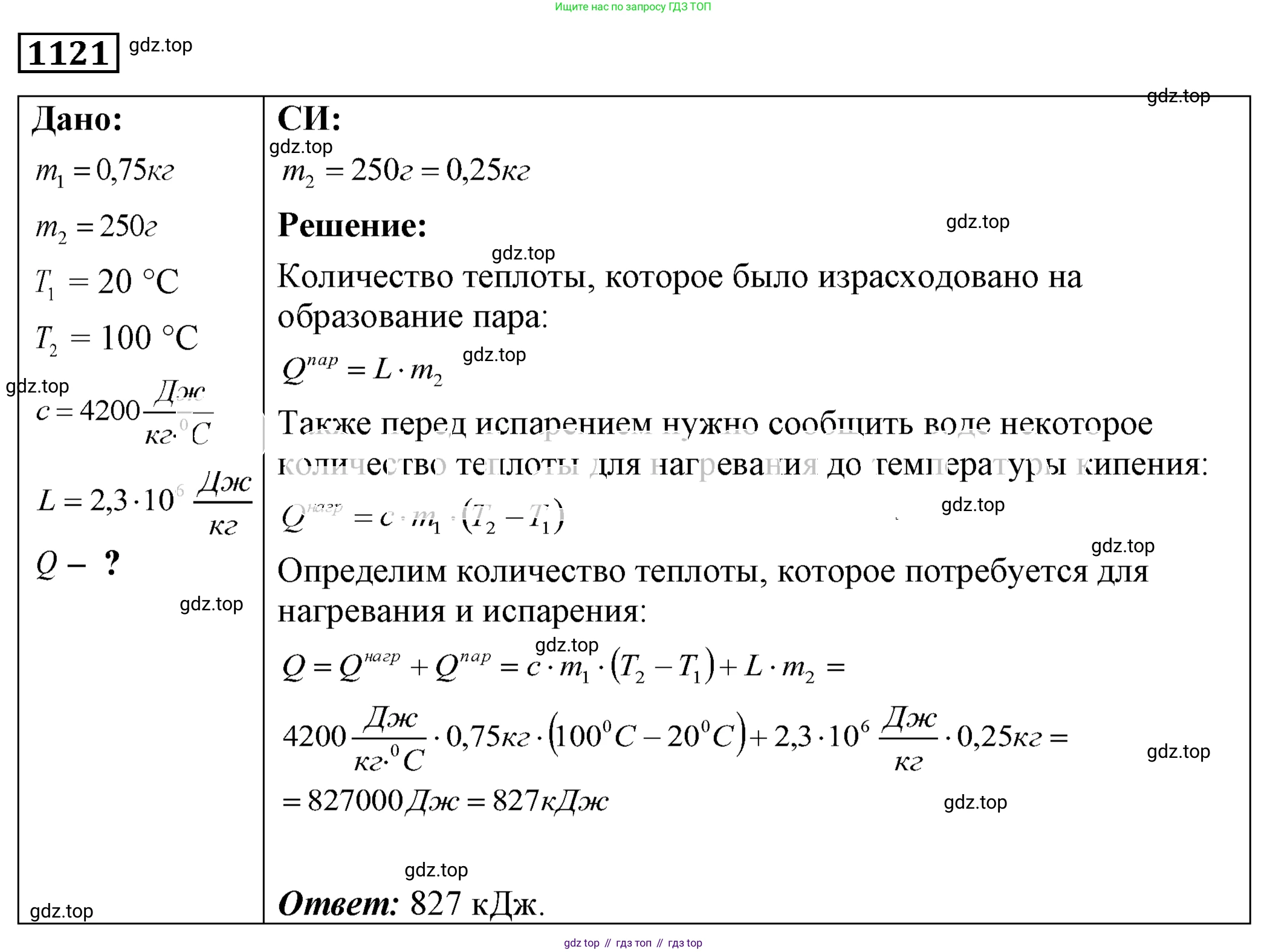 ГДЗ Физика, 7-9 класс Сборник задач, авторы: Лукашик Владимир Иванович, Иванова Елена Владимировна, издательство Просвещение, Москва, 2021, голубого цвета, страница 162, номер 42.30, Решение 4