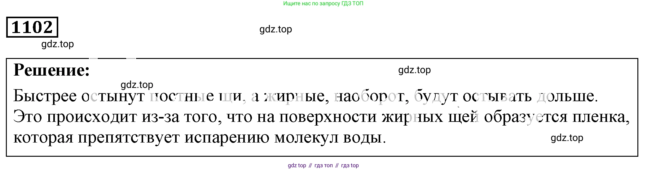 ГДЗ Физика, 7-9 класс Сборник задач, авторы: Лукашик Владимир Иванович, Иванова Елена Владимировна, издательство Просвещение, Москва, 2021, голубого цвета, страница 159, номер 42.7, Решение 4