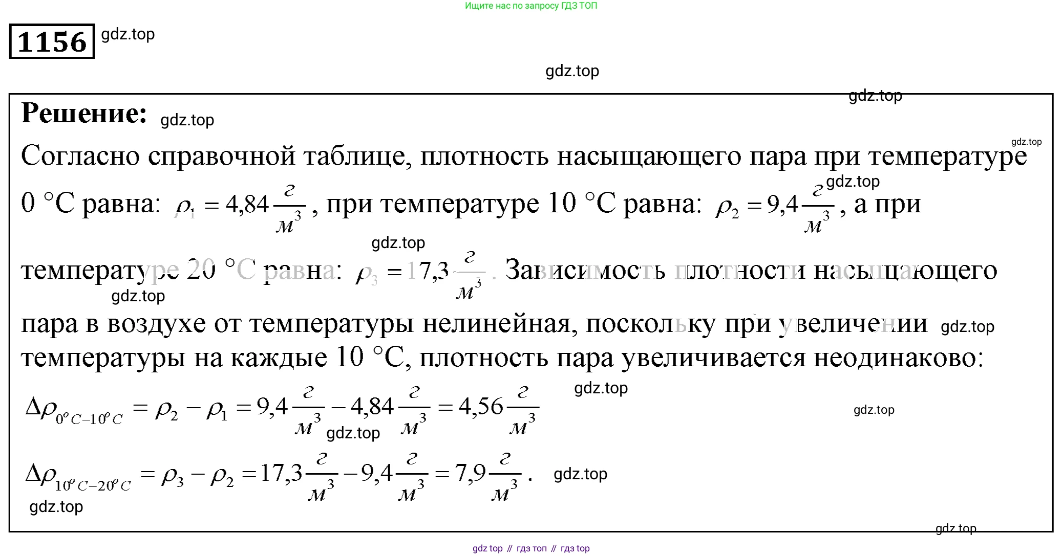 ГДЗ Физика, 7-9 класс Сборник задач, авторы: Лукашик Владимир Иванович, Иванова Елена Владимировна, издательство Просвещение, Москва, 2021, голубого цвета, страница 163, номер 43.10, Решение 4