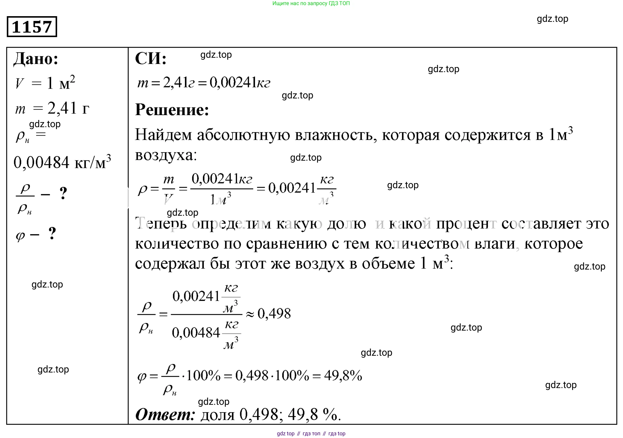 ГДЗ Физика, 7-9 класс Сборник задач, авторы: Лукашик Владимир Иванович, Иванова Елена Владимировна, издательство Просвещение, Москва, 2021, голубого цвета, страница 163, номер 43.11, Решение 4