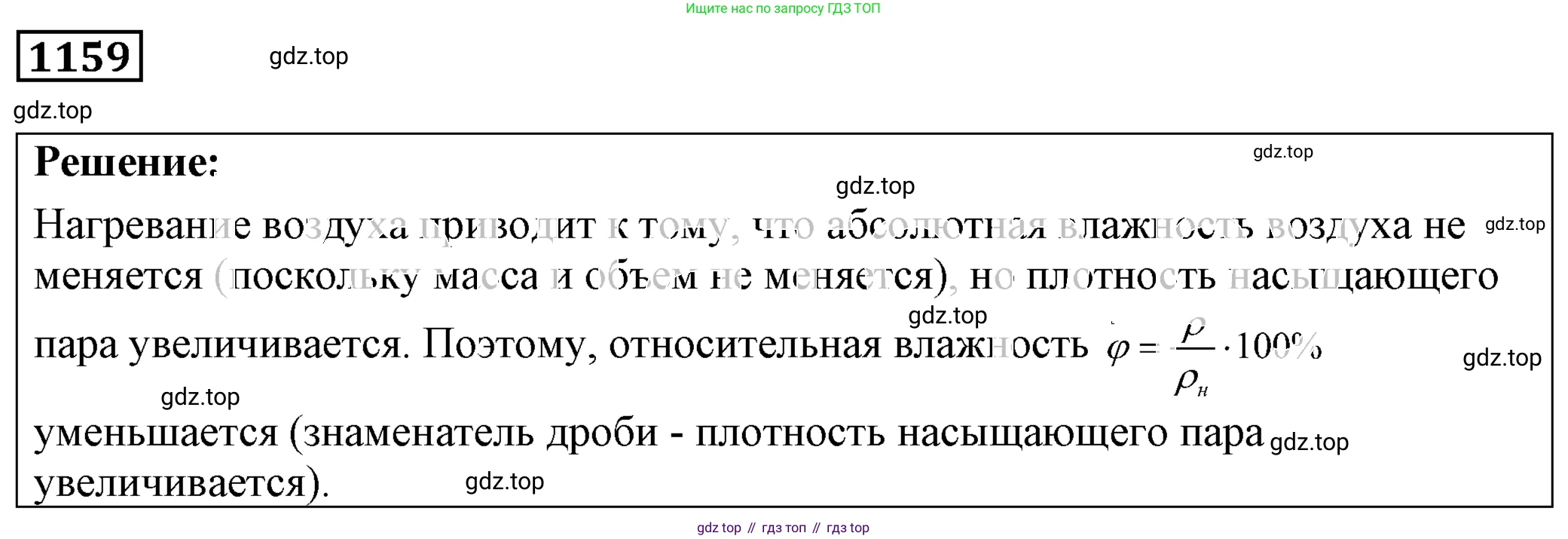 ГДЗ Физика, 7-9 класс Сборник задач, авторы: Лукашик Владимир Иванович, Иванова Елена Владимировна, издательство Просвещение, Москва, 2021, голубого цвета, страница 163, номер 43.13, Решение 4