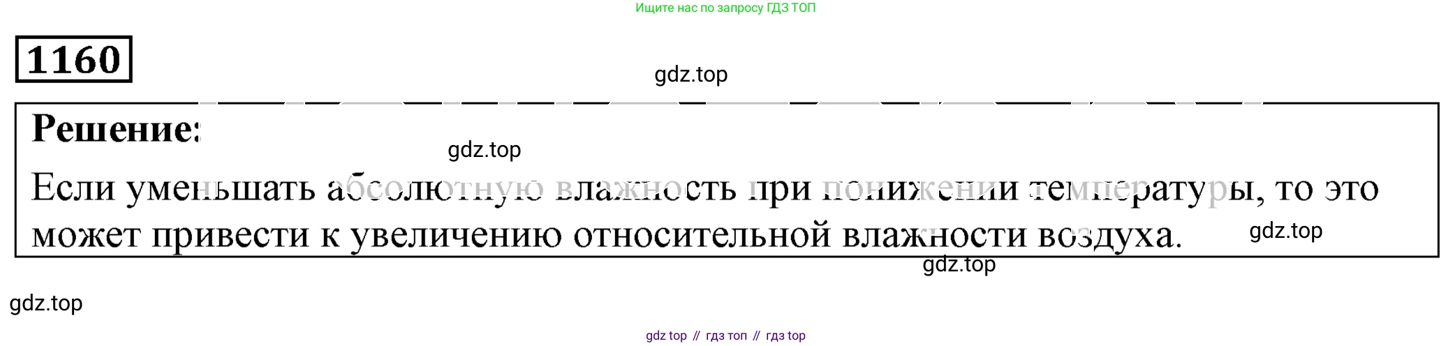 ГДЗ Физика, 7-9 класс Сборник задач, авторы: Лукашик Владимир Иванович, Иванова Елена Владимировна, издательство Просвещение, Москва, 2021, голубого цвета, страница 163, номер 43.14, Решение 4