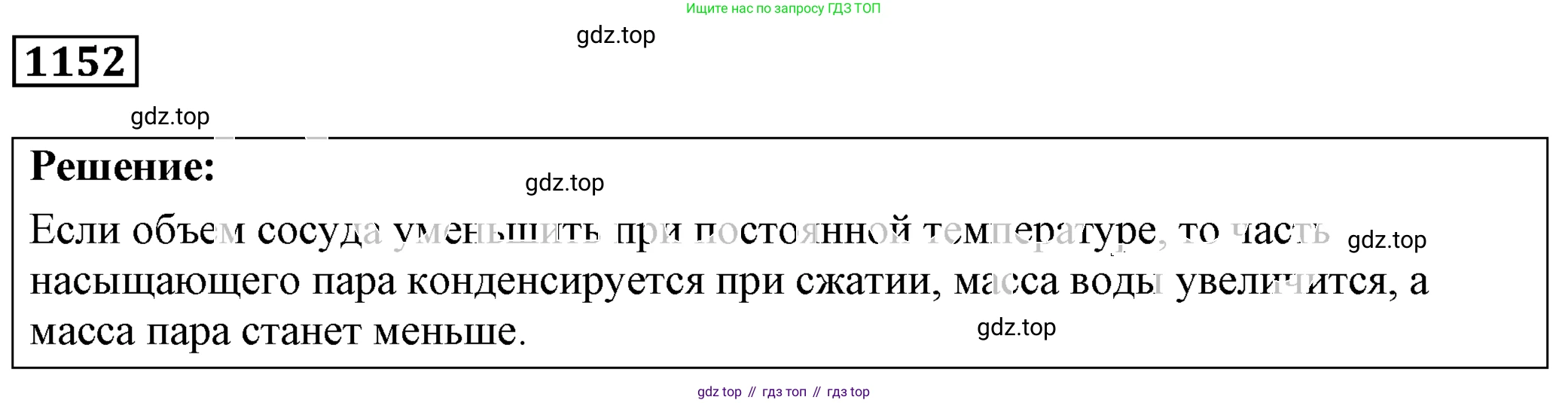 ГДЗ Физика, 7-9 класс Сборник задач, авторы: Лукашик Владимир Иванович, Иванова Елена Владимировна, издательство Просвещение, Москва, 2021, голубого цвета, страница 162, номер 43.6, Решение 4