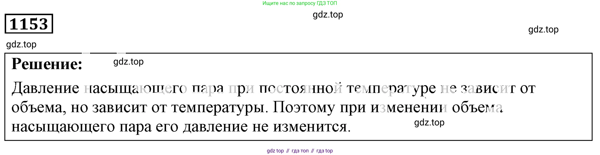 ГДЗ Физика, 7-9 класс Сборник задач, авторы: Лукашик Владимир Иванович, Иванова Елена Владимировна, издательство Просвещение, Москва, 2021, голубого цвета, страница 163, номер 43.7, Решение 4