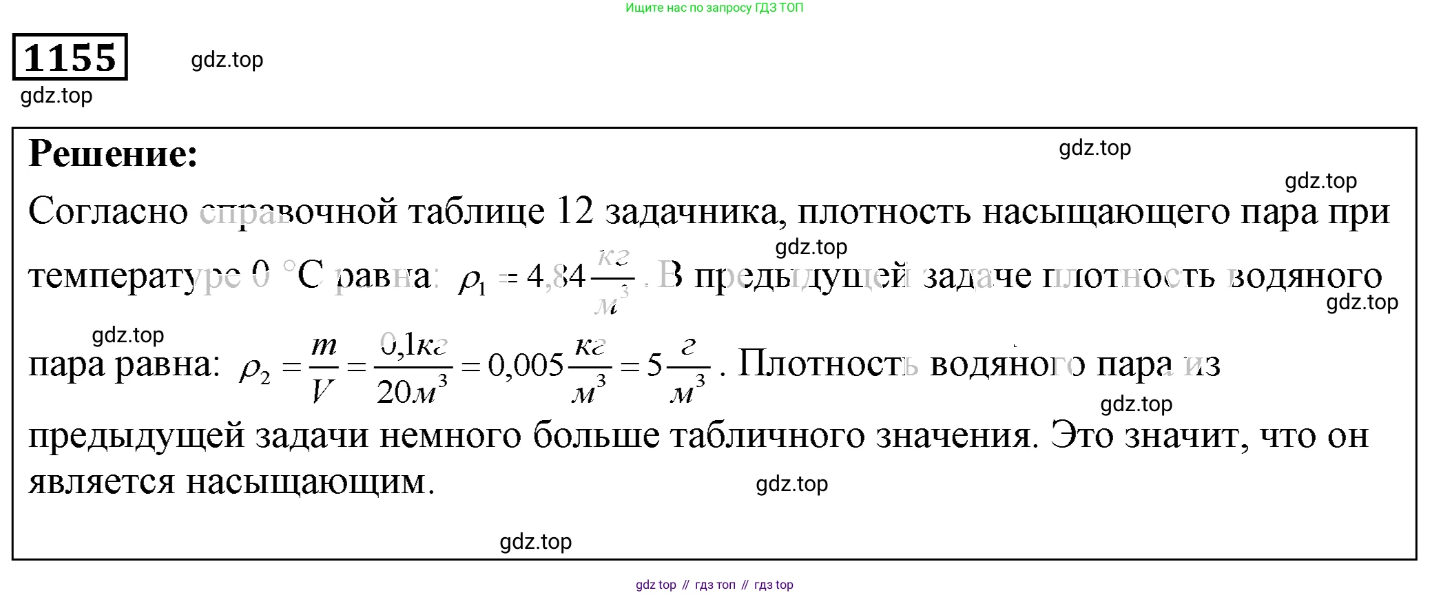 ГДЗ Физика, 7-9 класс Сборник задач, авторы: Лукашик Владимир Иванович, Иванова Елена Владимировна, издательство Просвещение, Москва, 2021, голубого цвета, страница 163, номер 43.9, Решение 4
