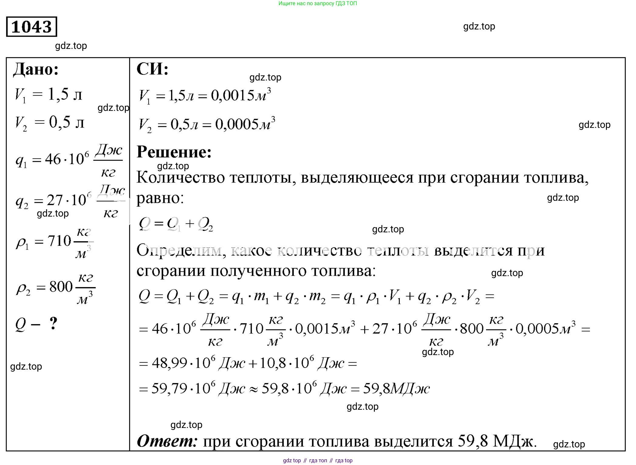 ГДЗ Физика, 7-9 класс Сборник задач, авторы: Лукашик Владимир Иванович, Иванова Елена Владимировна, издательство Просвещение, Москва, 2021, голубого цвета, страница 165, номер 44.12, Решение 4