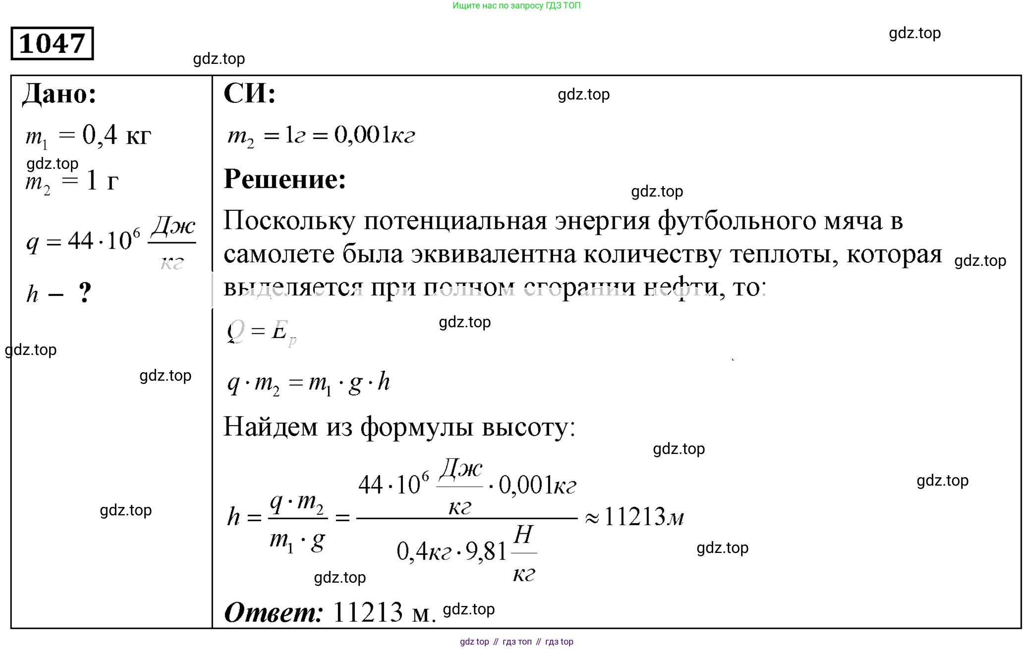 ГДЗ Физика, 7-9 класс Сборник задач, авторы: Лукашик Владимир Иванович, Иванова Елена Владимировна, издательство Просвещение, Москва, 2021, голубого цвета, страница 165, номер 44.16, Решение 4