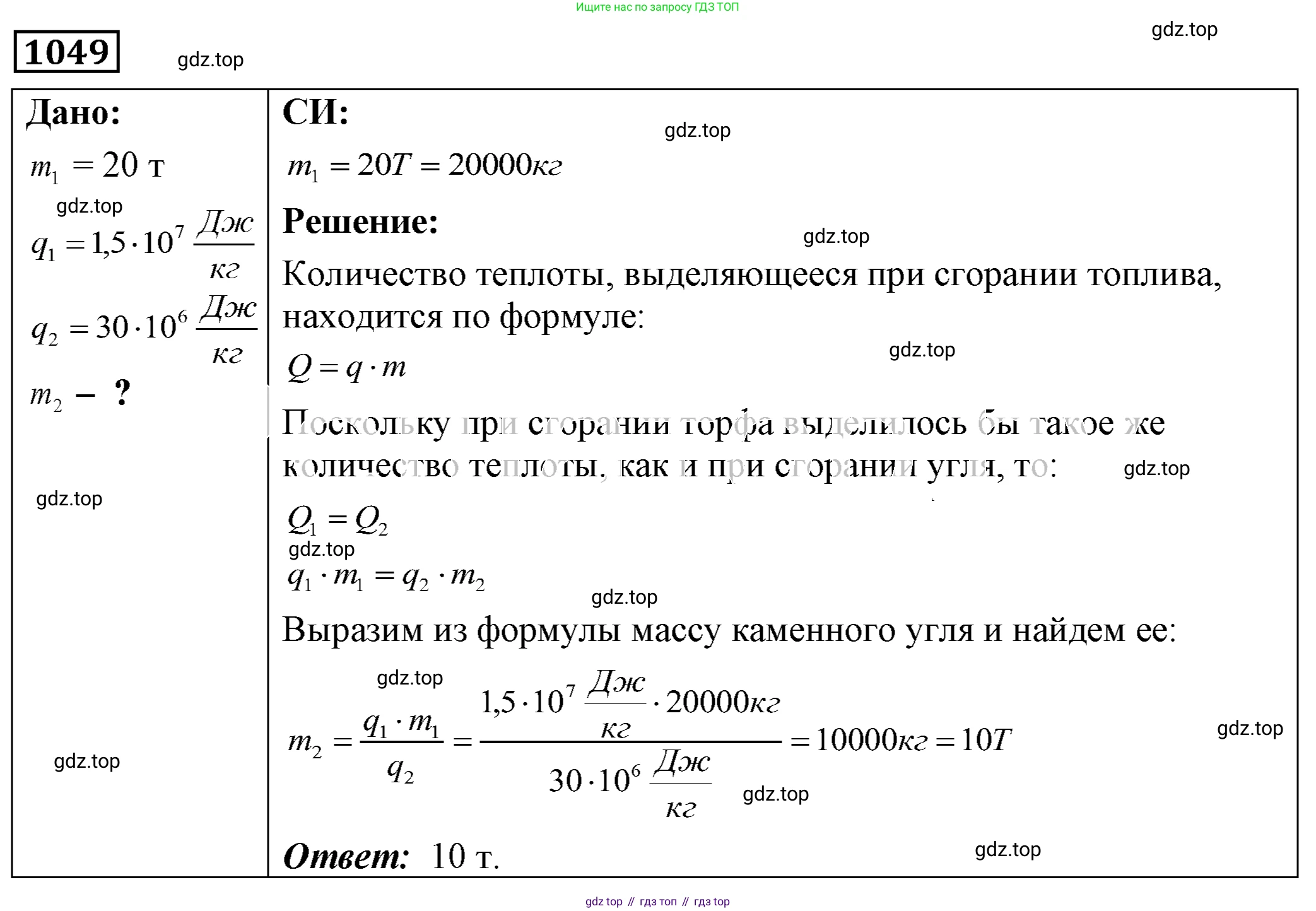 ГДЗ Физика, 7-9 класс Сборник задач, авторы: Лукашик Владимир Иванович, Иванова Елена Владимировна, издательство Просвещение, Москва, 2021, голубого цвета, страница 165, номер 44.18, Решение 4
