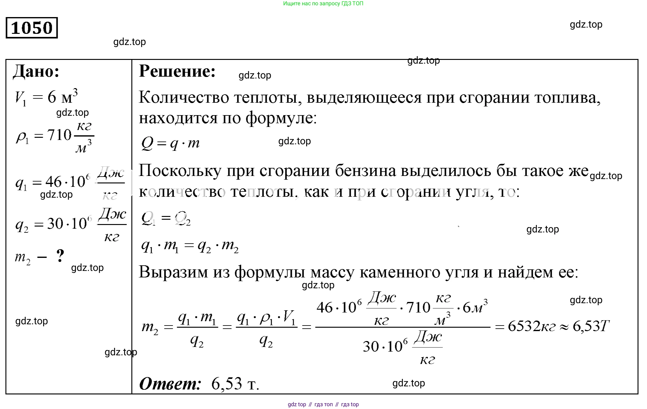 ГДЗ Физика, 7-9 класс Сборник задач, авторы: Лукашик Владимир Иванович, Иванова Елена Владимировна, издательство Просвещение, Москва, 2021, голубого цвета, страница 165, номер 44.19, Решение 4