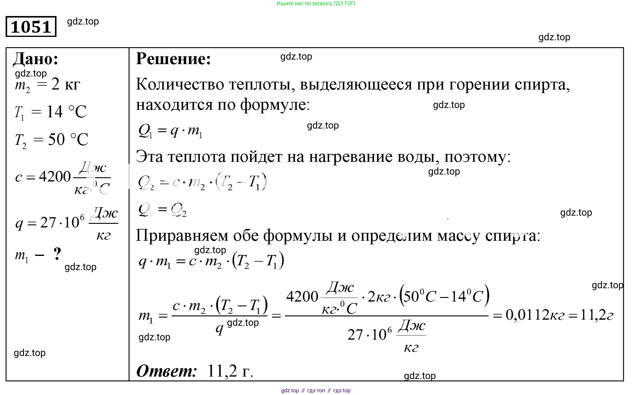 ГДЗ Физика, 7-9 класс Сборник задач, авторы: Лукашик Владимир Иванович, Иванова Елена Владимировна, издательство Просвещение, Москва, 2021, голубого цвета, страница 166, номер 44.20, Решение 4