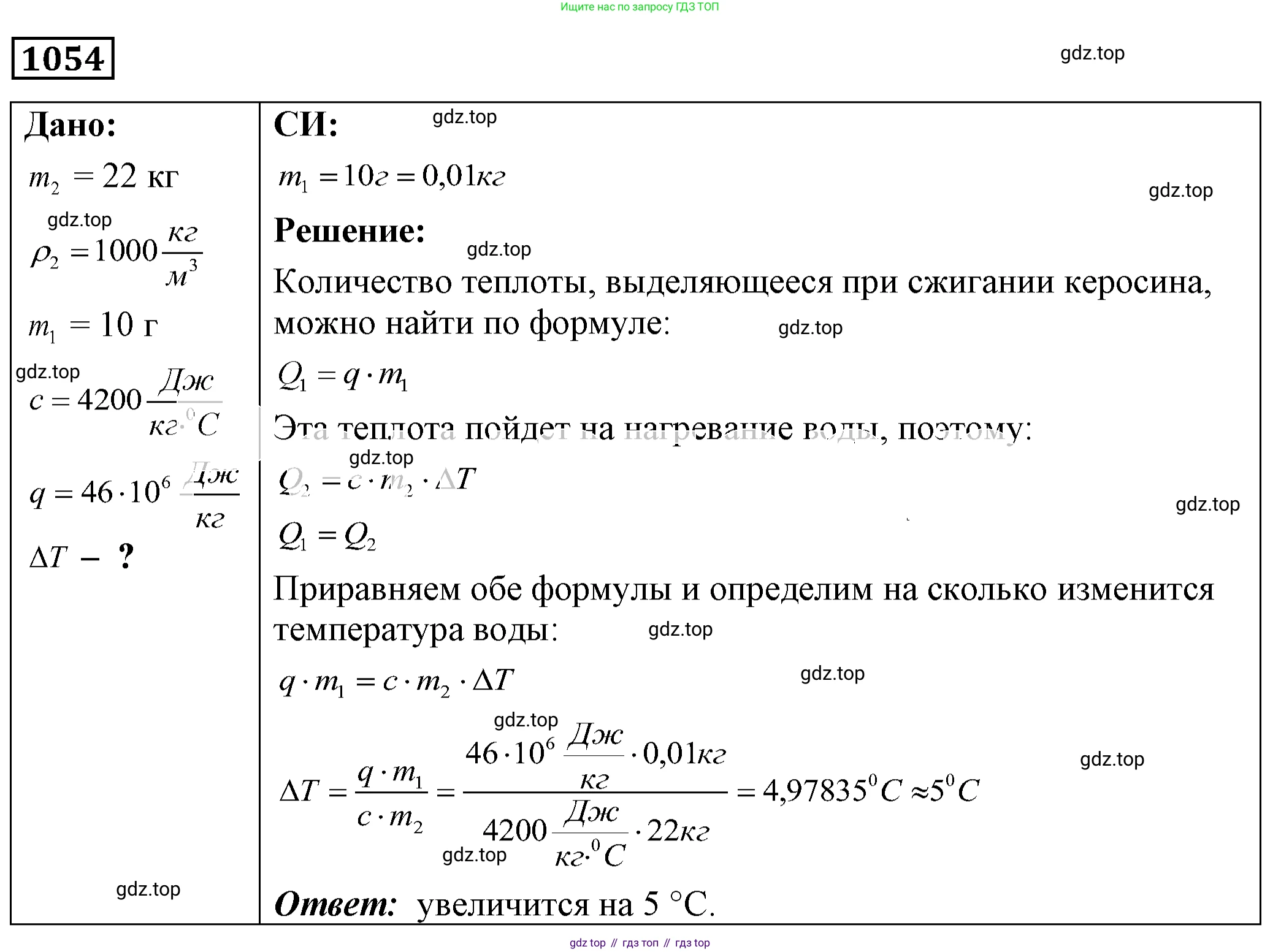 ГДЗ Физика, 7-9 класс Сборник задач, авторы: Лукашик Владимир Иванович, Иванова Елена Владимировна, издательство Просвещение, Москва, 2021, голубого цвета, страница 166, номер 44.23, Решение 4