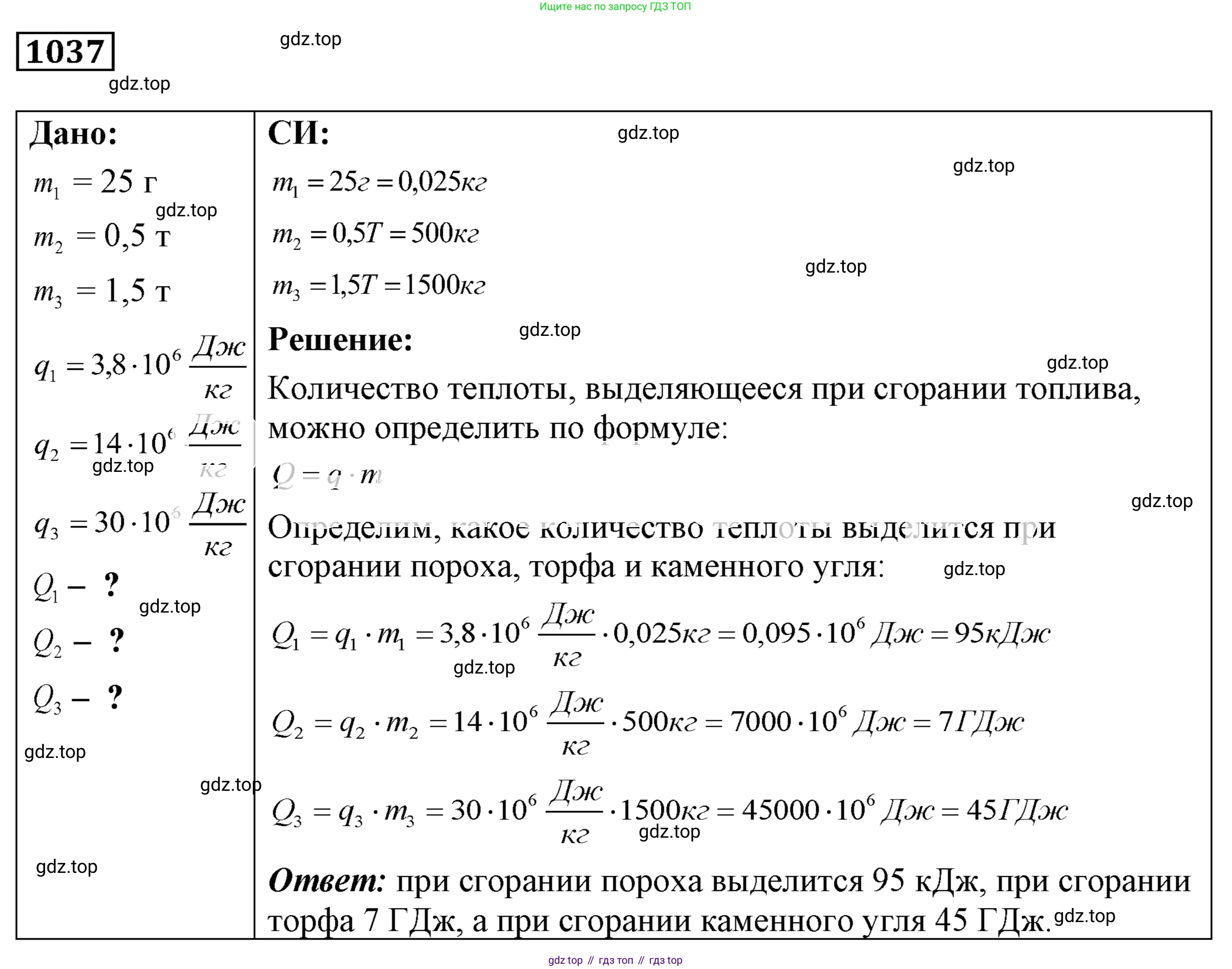 ГДЗ Физика, 7-9 класс Сборник задач, авторы: Лукашик Владимир Иванович, Иванова Елена Владимировна, издательство Просвещение, Москва, 2021, голубого цвета, страница 164, номер 44.5, Решение 4