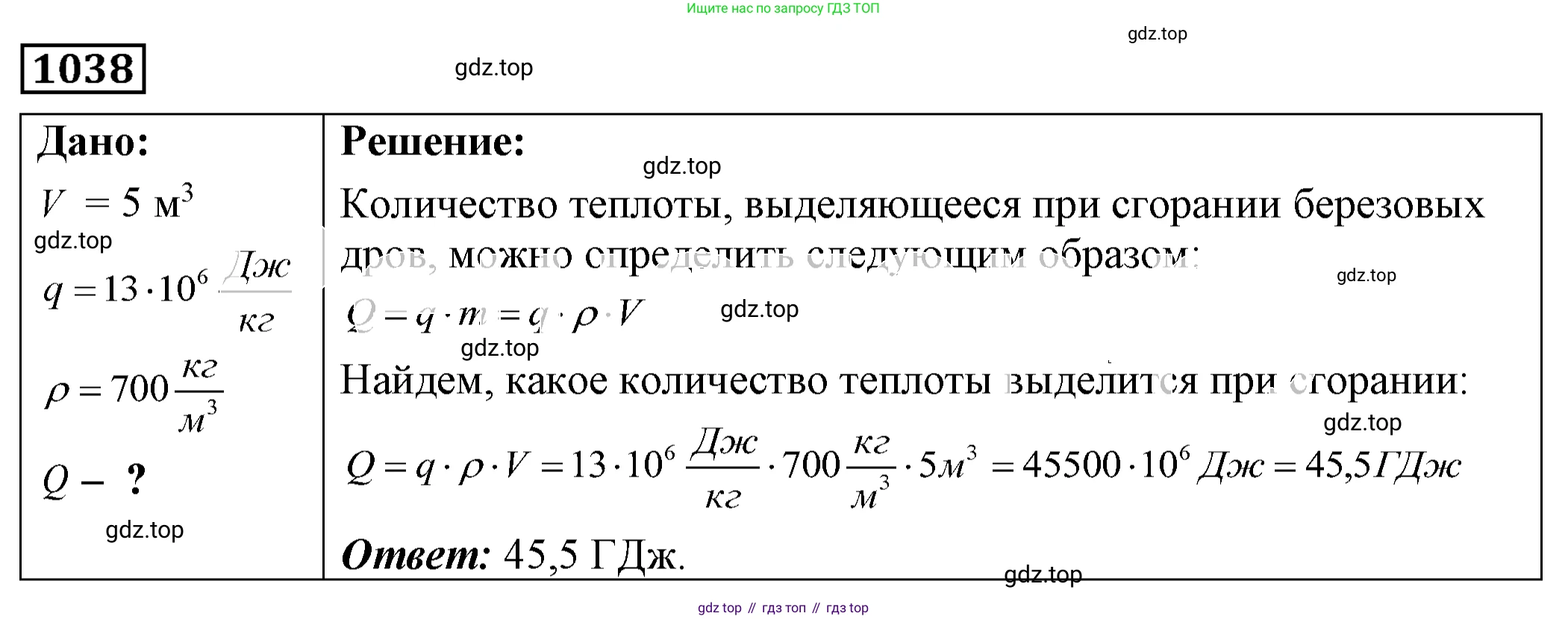 ГДЗ Физика, 7-9 класс Сборник задач, авторы: Лукашик Владимир Иванович, Иванова Елена Владимировна, издательство Просвещение, Москва, 2021, голубого цвета, страница 164, номер 44.6, Решение 4