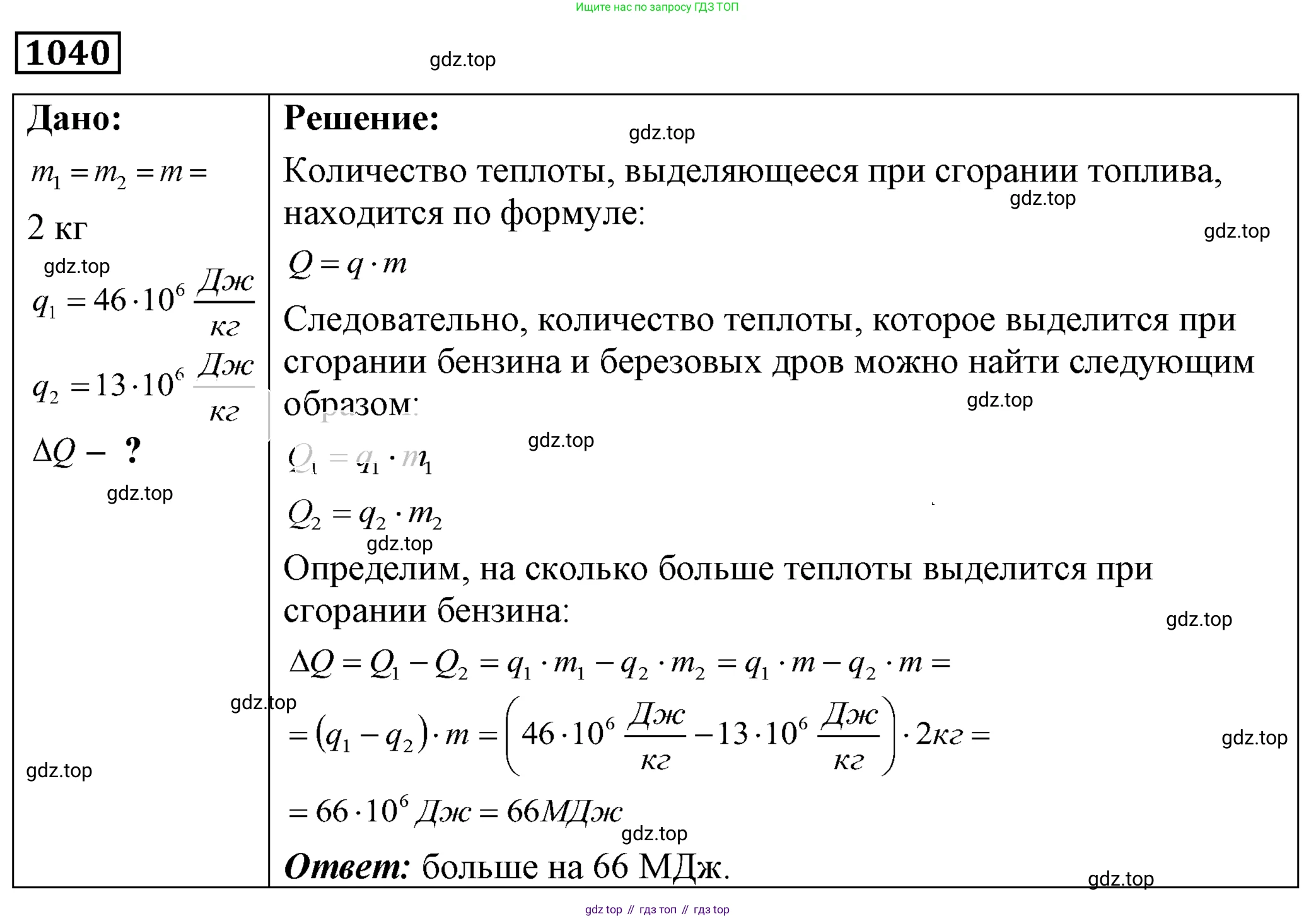 ГДЗ Физика, 7-9 класс Сборник задач, авторы: Лукашик Владимир Иванович, Иванова Елена Владимировна, издательство Просвещение, Москва, 2021, голубого цвета, страница 164, номер 44.8, Решение 4