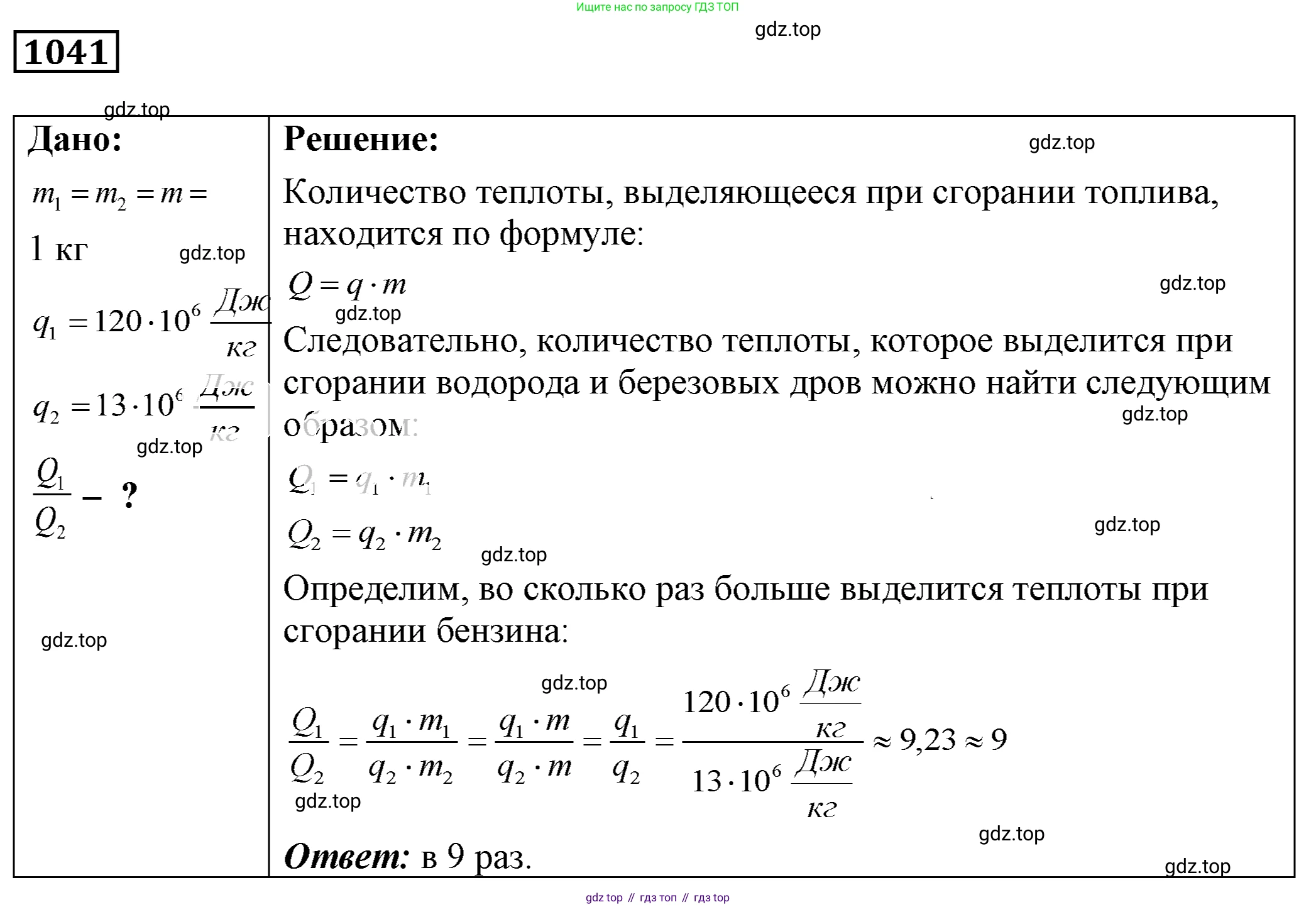 ГДЗ Физика, 7-9 класс Сборник задач, авторы: Лукашик Владимир Иванович, Иванова Елена Владимировна, издательство Просвещение, Москва, 2021, голубого цвета, страница 164, номер 44.9, Решение 4