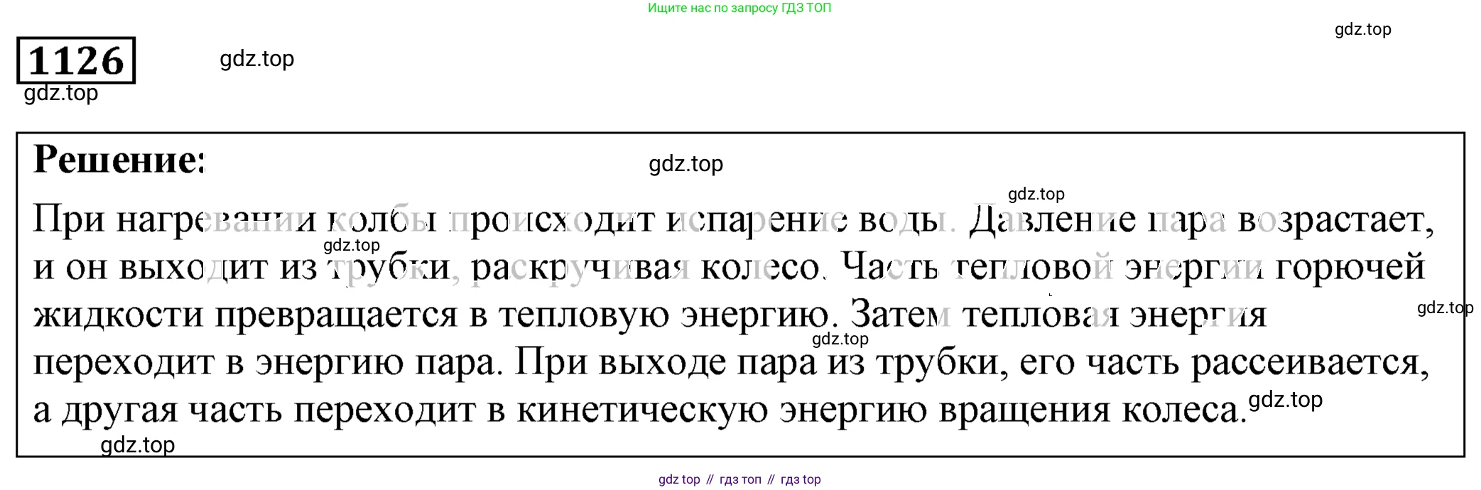 ГДЗ Физика, 7-9 класс Сборник задач, авторы: Лукашик Владимир Иванович, Иванова Елена Владимировна, издательство Просвещение, Москва, 2021, голубого цвета, страница 166, номер 45.1, Решение 4