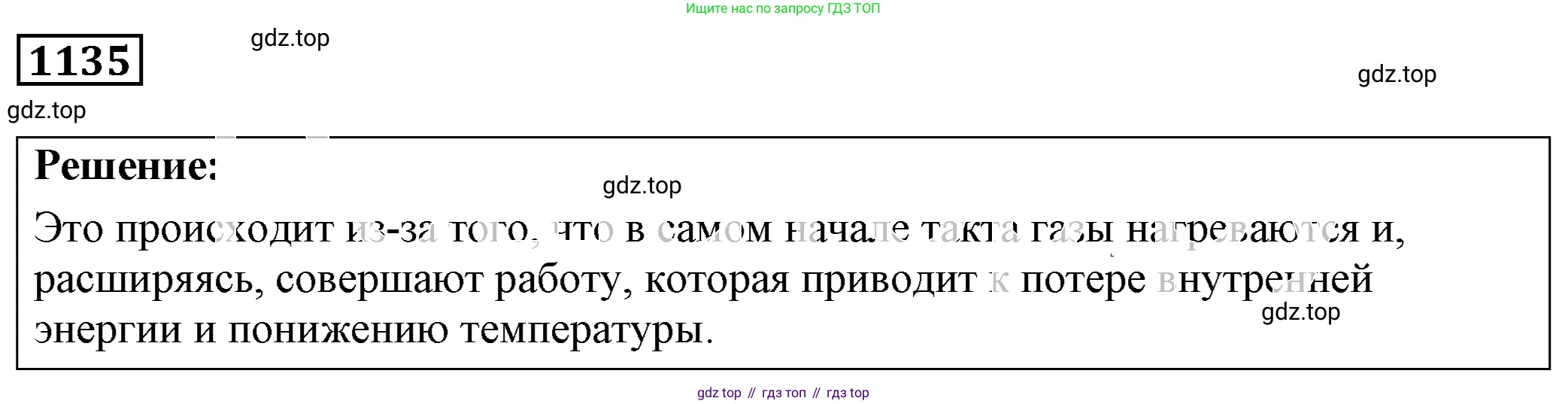ГДЗ Физика, 7-9 класс Сборник задач, авторы: Лукашик Владимир Иванович, Иванова Елена Владимировна, издательство Просвещение, Москва, 2021, голубого цвета, страница 167, номер 45.10, Решение 4