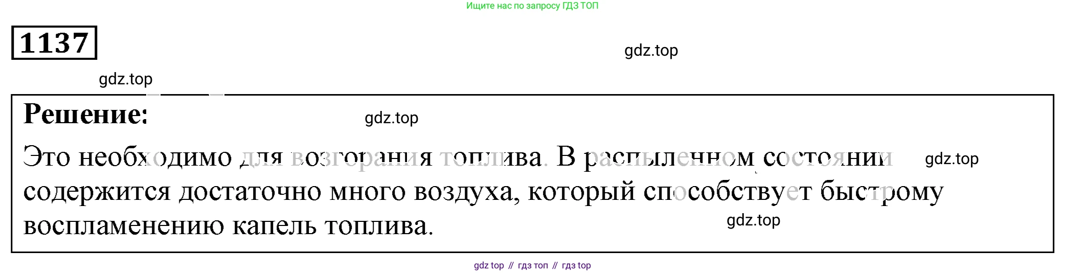 ГДЗ Физика, 7-9 класс Сборник задач, авторы: Лукашик Владимир Иванович, Иванова Елена Владимировна, издательство Просвещение, Москва, 2021, голубого цвета, страница 167, номер 45.12, Решение 4