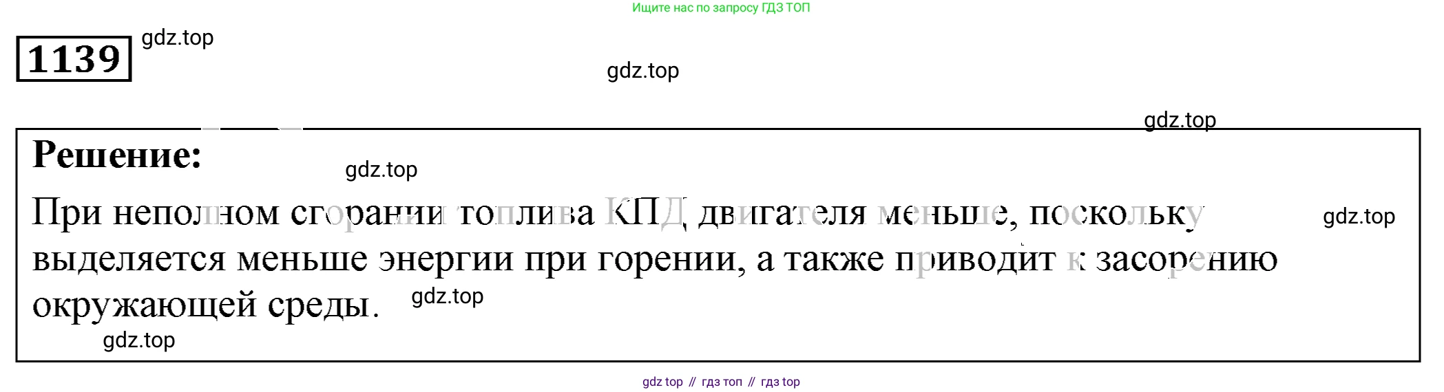 ГДЗ Физика, 7-9 класс Сборник задач, авторы: Лукашик Владимир Иванович, Иванова Елена Владимировна, издательство Просвещение, Москва, 2021, голубого цвета, страница 167, номер 45.14, Решение 4