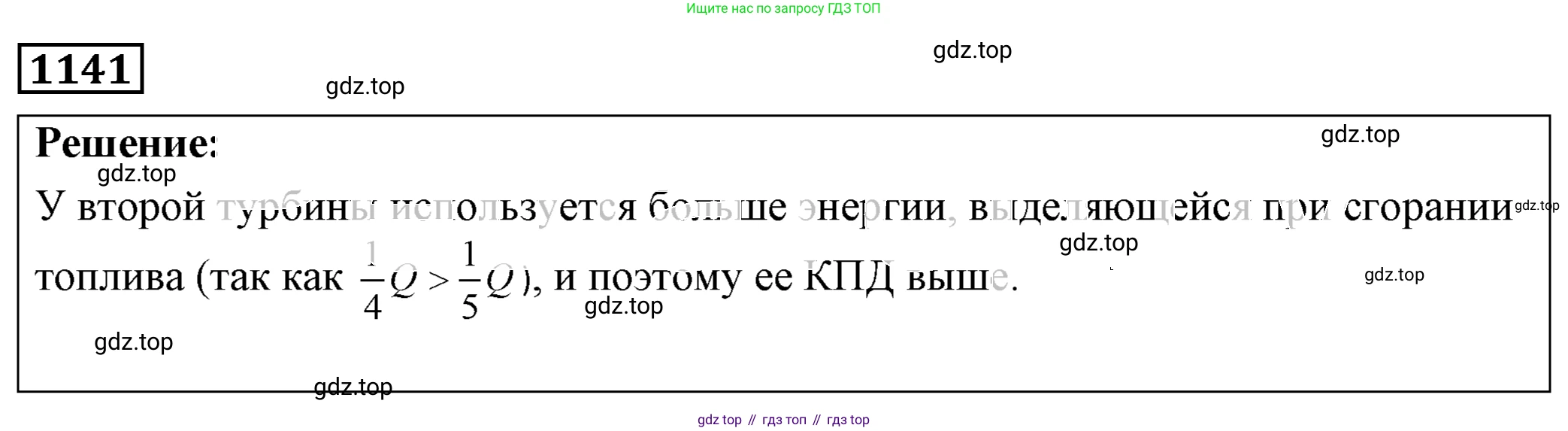 ГДЗ Физика, 7-9 класс Сборник задач, авторы: Лукашик Владимир Иванович, Иванова Елена Владимировна, издательство Просвещение, Москва, 2021, голубого цвета, страница 167, номер 45.16, Решение 4