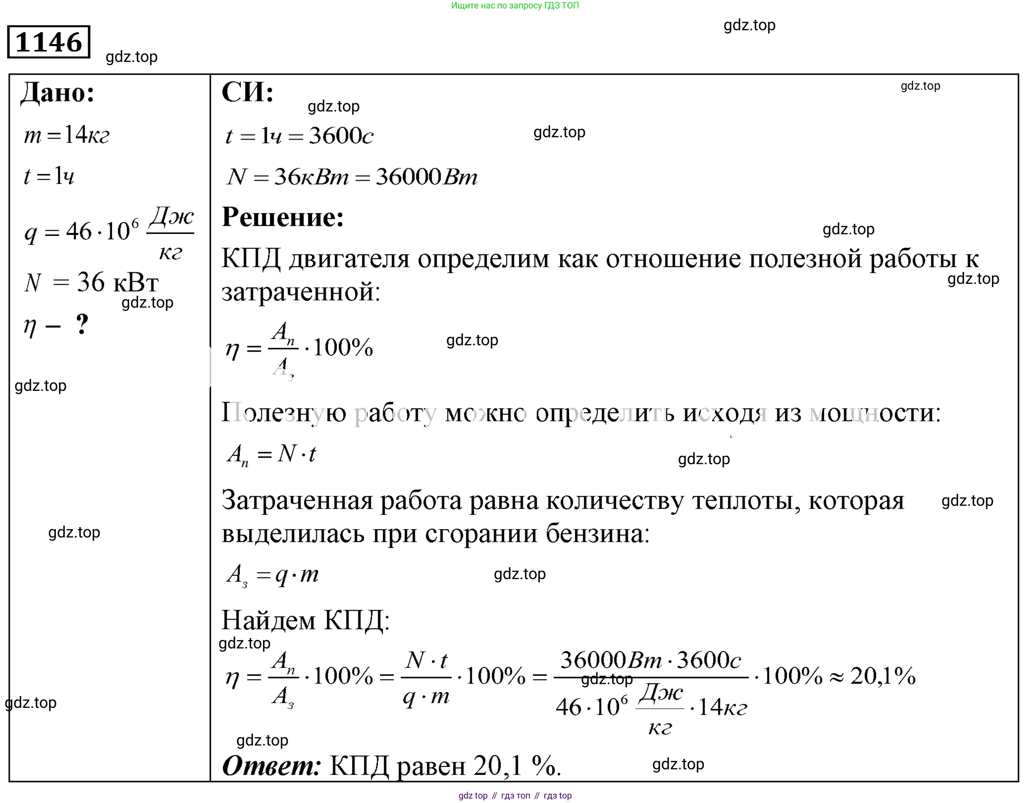 ГДЗ Физика, 7-9 класс Сборник задач, авторы: Лукашик Владимир Иванович, Иванова Елена Владимировна, издательство Просвещение, Москва, 2021, голубого цвета, страница 167, номер 45.21, Решение 4