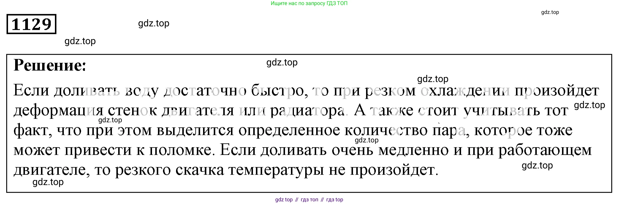 ГДЗ Физика, 7-9 класс Сборник задач, авторы: Лукашик Владимир Иванович, Иванова Елена Владимировна, издательство Просвещение, Москва, 2021, голубого цвета, страница 166, номер 45.4, Решение 4