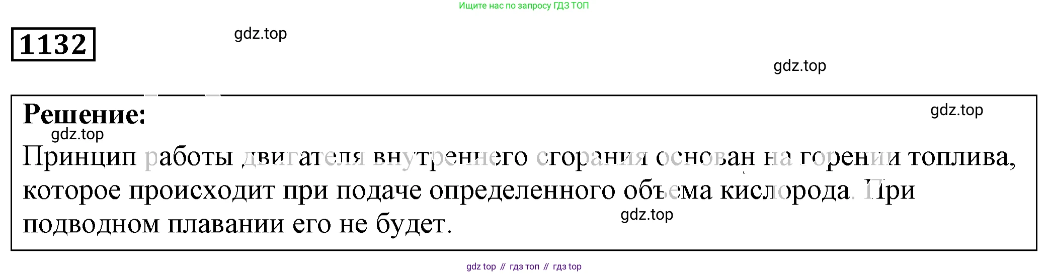 ГДЗ Физика, 7-9 класс Сборник задач, авторы: Лукашик Владимир Иванович, Иванова Елена Владимировна, издательство Просвещение, Москва, 2021, голубого цвета, страница 167, номер 45.7, Решение 4