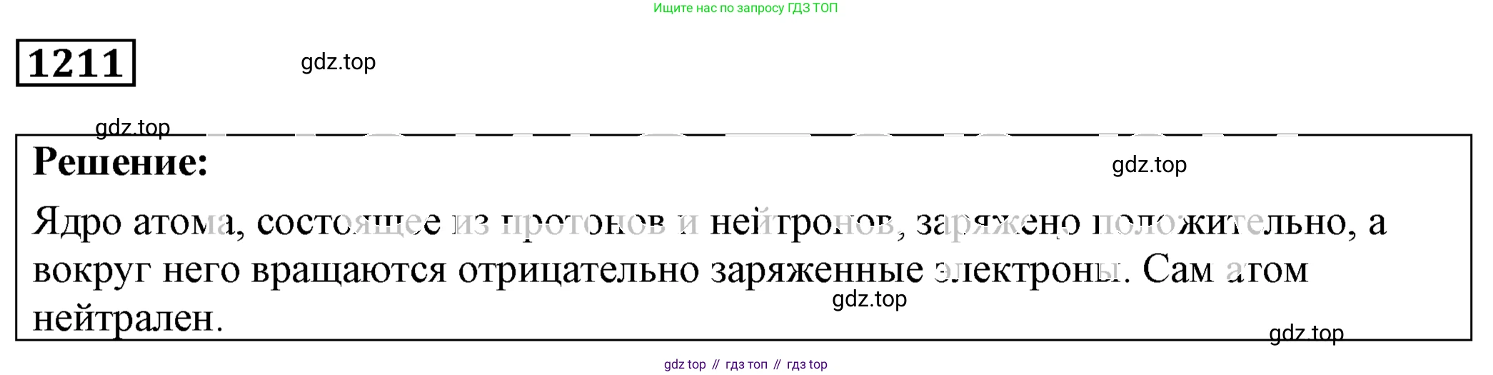 ГДЗ Физика, 7-9 класс Сборник задач, авторы: Лукашик Владимир Иванович, Иванова Елена Владимировна, издательство Просвещение, Москва, 2021, голубого цвета, страница 168, номер 46.1, Решение 4