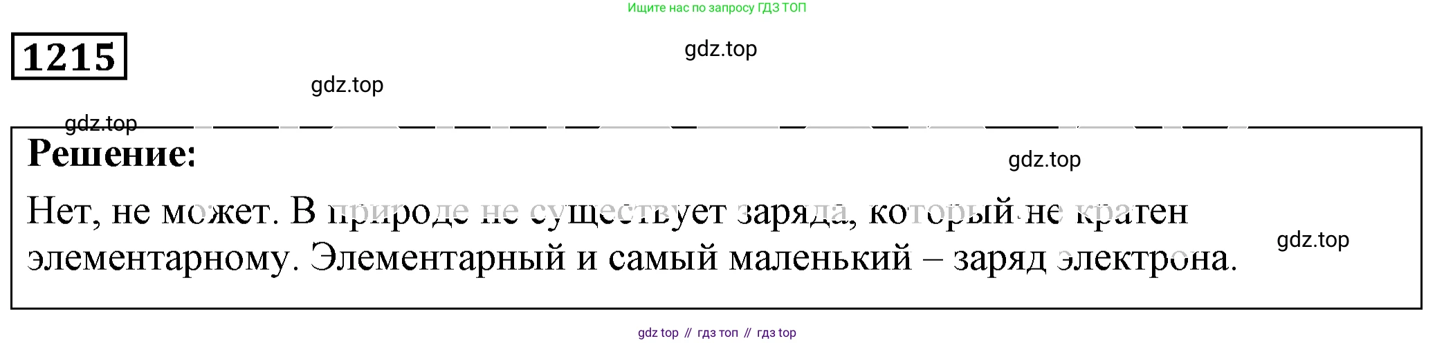 ГДЗ Физика, 7-9 класс Сборник задач, авторы: Лукашик Владимир Иванович, Иванова Елена Владимировна, издательство Просвещение, Москва, 2021, голубого цвета, страница 169, номер 46.14, Решение 4