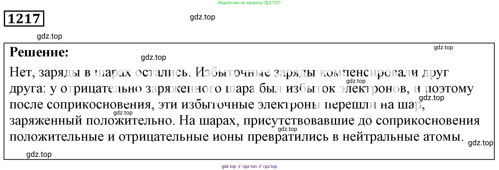ГДЗ Физика, 7-9 класс Сборник задач, авторы: Лукашик Владимир Иванович, Иванова Елена Владимировна, издательство Просвещение, Москва, 2021, голубого цвета, страница 169, номер 46.17, Решение 4