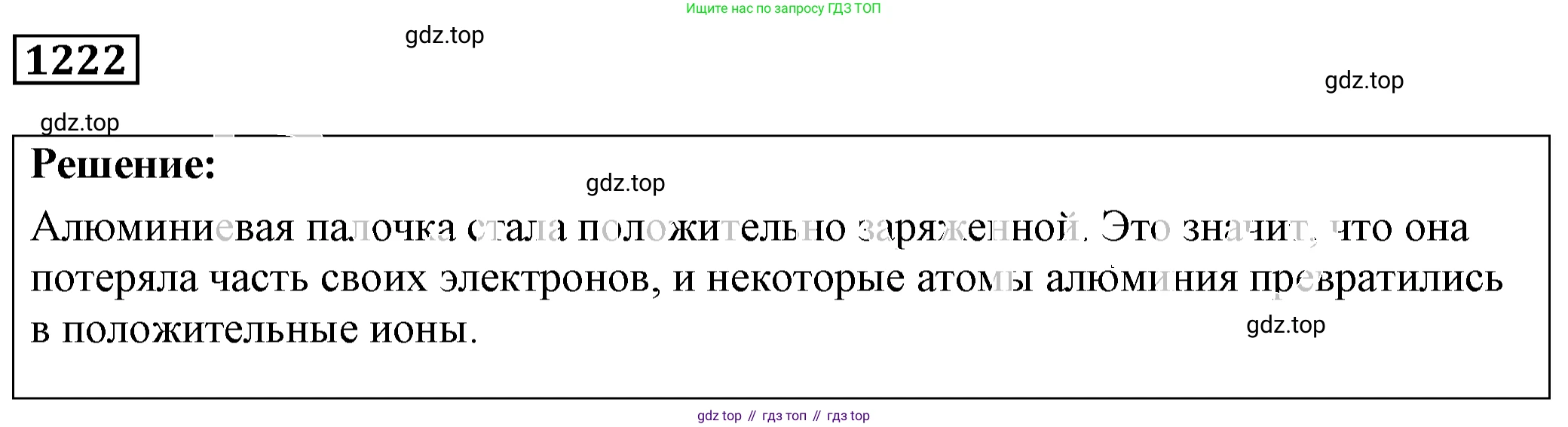 ГДЗ Физика, 7-9 класс Сборник задач, авторы: Лукашик Владимир Иванович, Иванова Елена Владимировна, издательство Просвещение, Москва, 2021, голубого цвета, страница 169, номер 46.19, Решение 4
