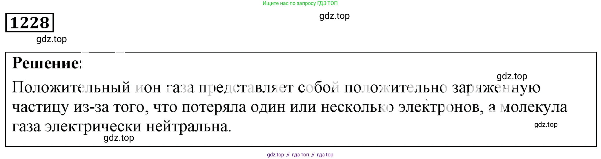 ГДЗ Физика, 7-9 класс Сборник задач, авторы: Лукашик Владимир Иванович, Иванова Елена Владимировна, издательство Просвещение, Москва, 2021, голубого цвета, страница 168, номер 46.8, Решение 4