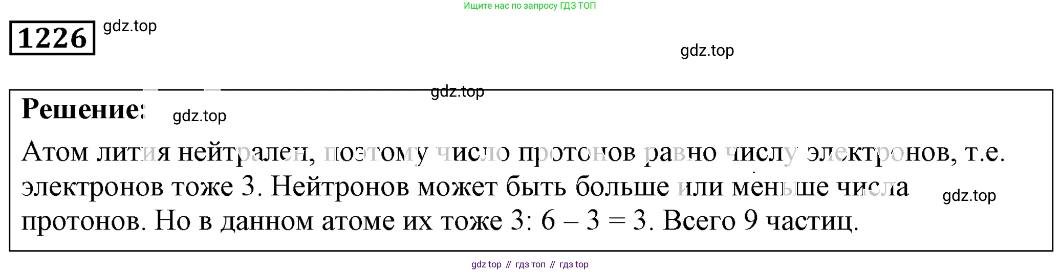 ГДЗ Физика, 7-9 класс Сборник задач, авторы: Лукашик Владимир Иванович, Иванова Елена Владимировна, издательство Просвещение, Москва, 2021, голубого цвета, страница 168, номер 46.9, Решение 4