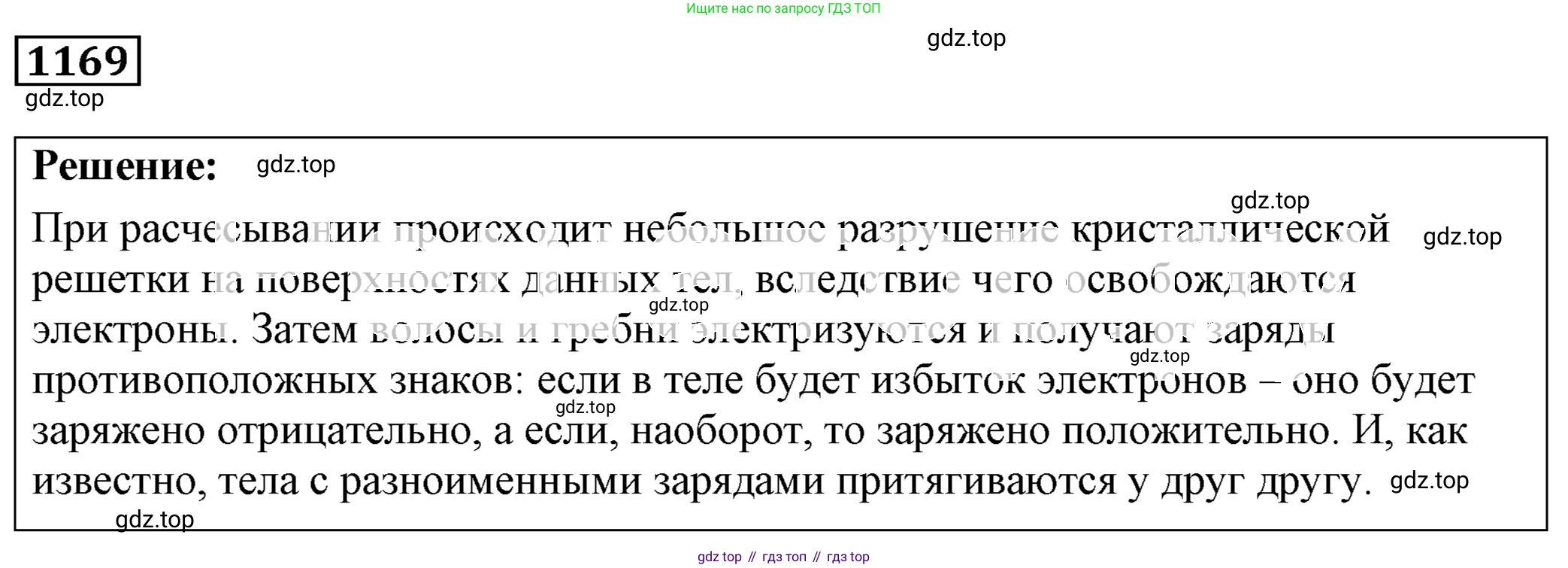 ГДЗ Физика, 7-9 класс Сборник задач, авторы: Лукашик Владимир Иванович, Иванова Елена Владимировна, издательство Просвещение, Москва, 2021, голубого цвета, страница 170, номер 47.1, Решение 4