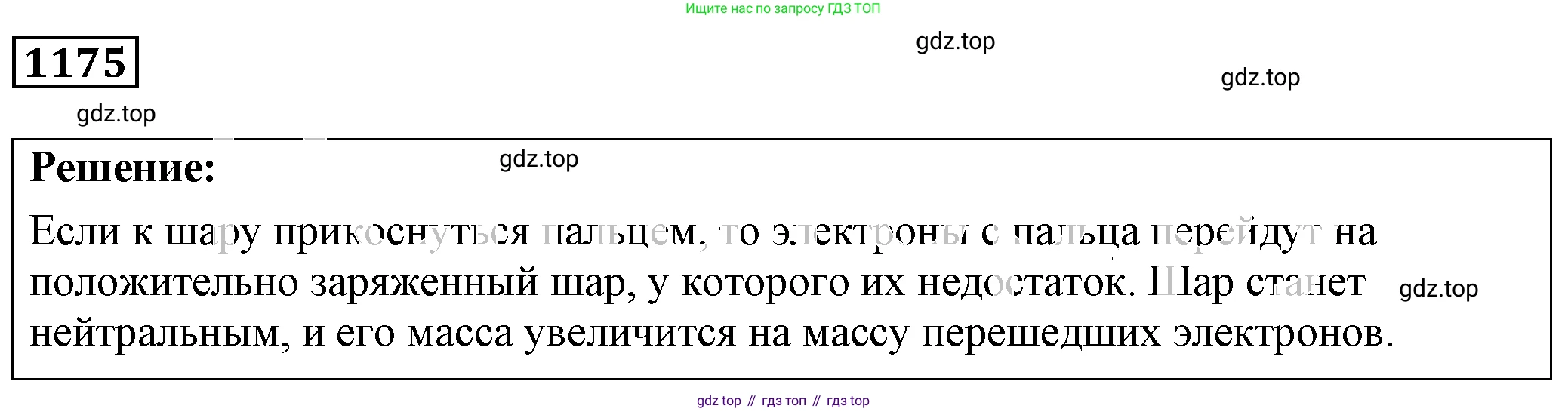 ГДЗ Физика, 7-9 класс Сборник задач, авторы: Лукашик Владимир Иванович, Иванова Елена Владимировна, издательство Просвещение, Москва, 2021, голубого цвета, страница 171, номер 47.10, Решение 4