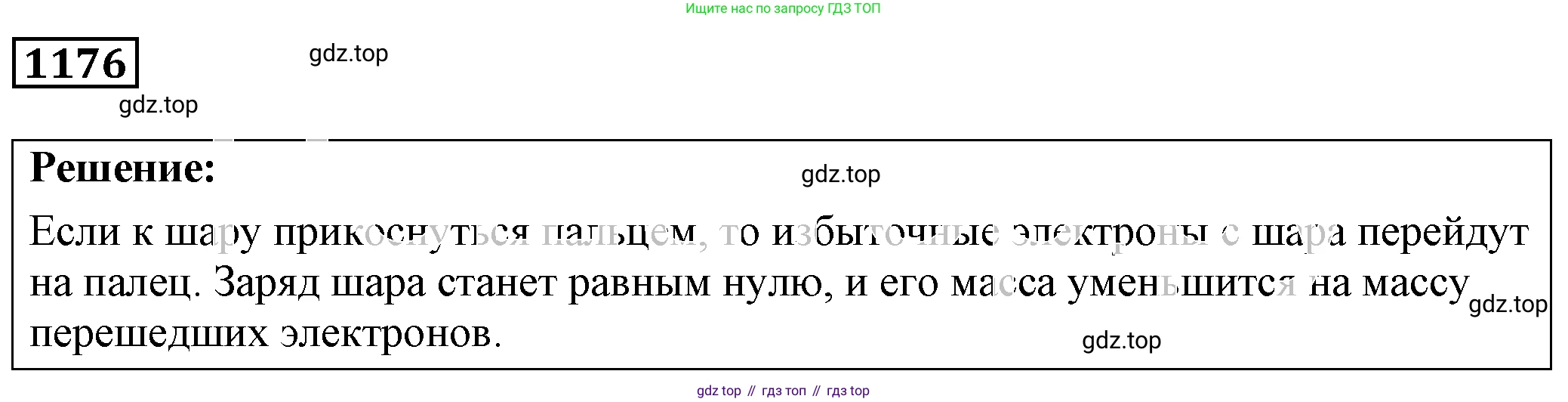 ГДЗ Физика, 7-9 класс Сборник задач, авторы: Лукашик Владимир Иванович, Иванова Елена Владимировна, издательство Просвещение, Москва, 2021, голубого цвета, страница 171, номер 47.11, Решение 4