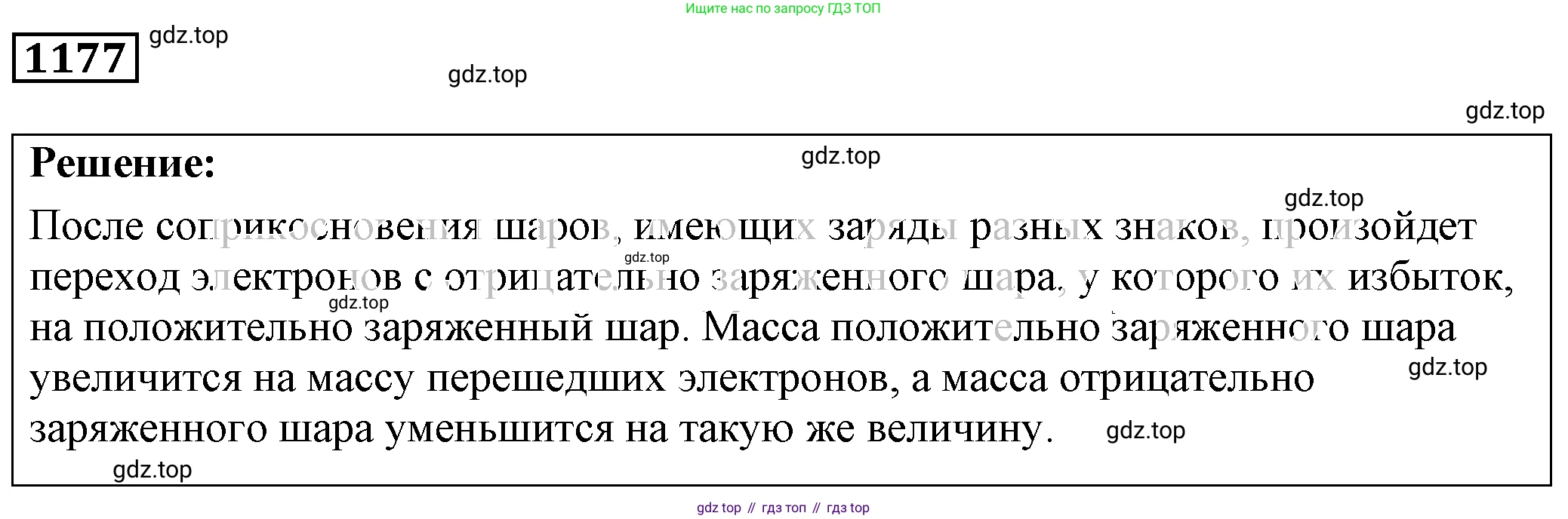 ГДЗ Физика, 7-9 класс Сборник задач, авторы: Лукашик Владимир Иванович, Иванова Елена Владимировна, издательство Просвещение, Москва, 2021, голубого цвета, страница 171, номер 47.12, Решение 4