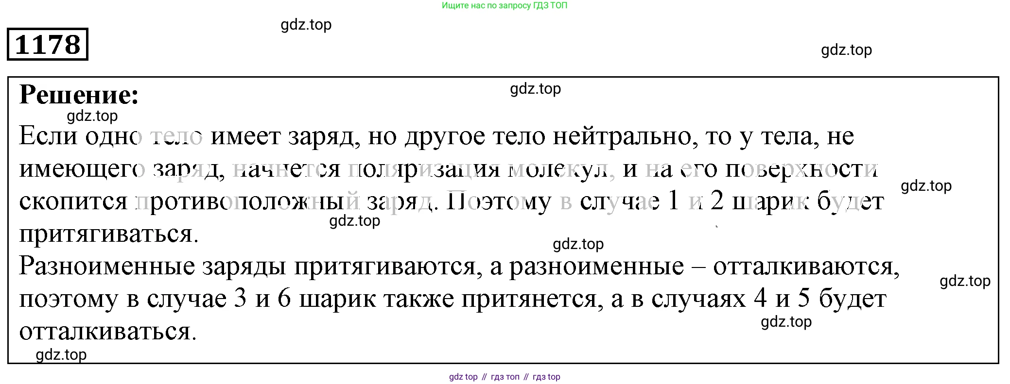 ГДЗ Физика, 7-9 класс Сборник задач, авторы: Лукашик Владимир Иванович, Иванова Елена Владимировна, издательство Просвещение, Москва, 2021, голубого цвета, страница 171, номер 47.15, Решение 4