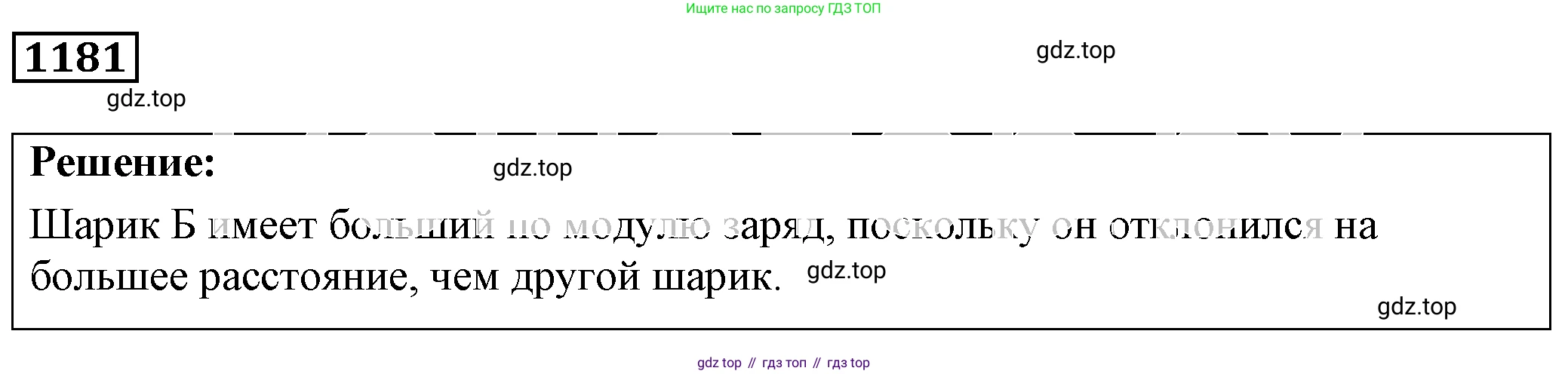 ГДЗ Физика, 7-9 класс Сборник задач, авторы: Лукашик Владимир Иванович, Иванова Елена Владимировна, издательство Просвещение, Москва, 2021, голубого цвета, страница 172, номер 47.18, Решение 4