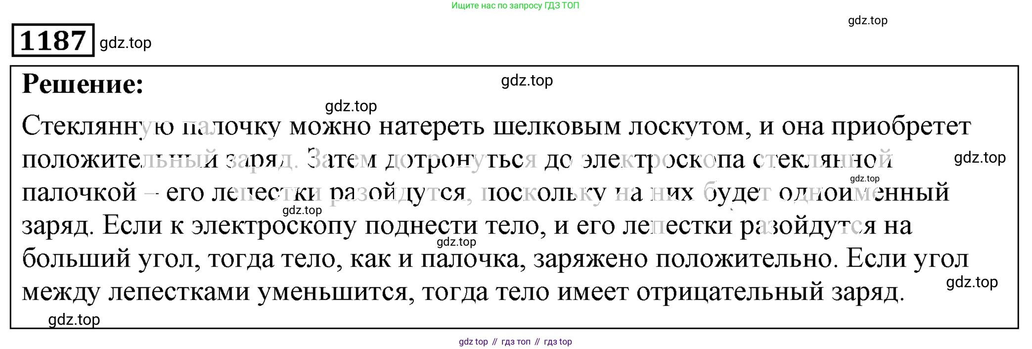 ГДЗ Физика, 7-9 класс Сборник задач, авторы: Лукашик Владимир Иванович, Иванова Елена Владимировна, издательство Просвещение, Москва, 2021, голубого цвета, страница 172, номер 47.24, Решение 4