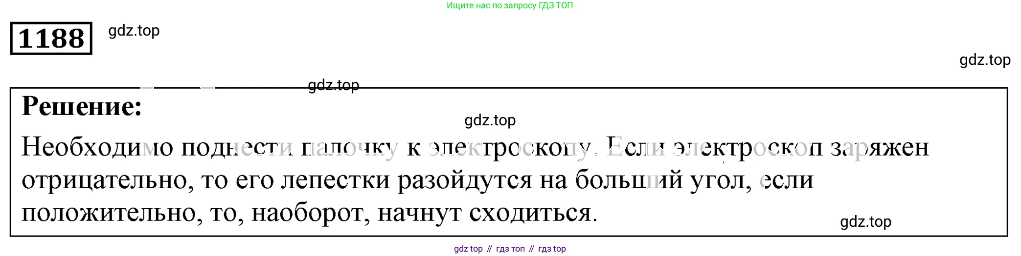 ГДЗ Физика, 7-9 класс Сборник задач, авторы: Лукашик Владимир Иванович, Иванова Елена Владимировна, издательство Просвещение, Москва, 2021, голубого цвета, страница 172, номер 47.25, Решение 4
