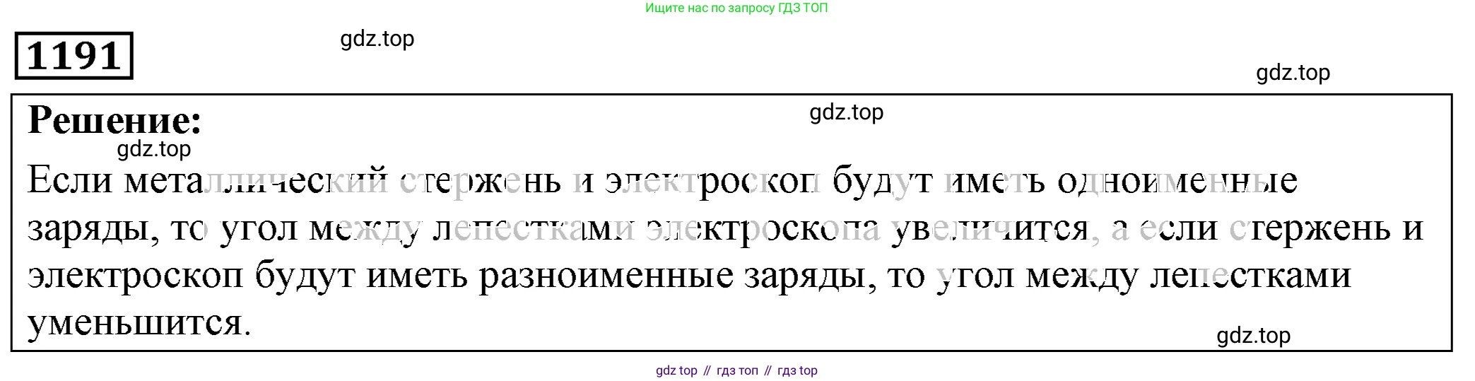 ГДЗ Физика, 7-9 класс Сборник задач, авторы: Лукашик Владимир Иванович, Иванова Елена Владимировна, издательство Просвещение, Москва, 2021, голубого цвета, страница 173, номер 47.29, Решение 4