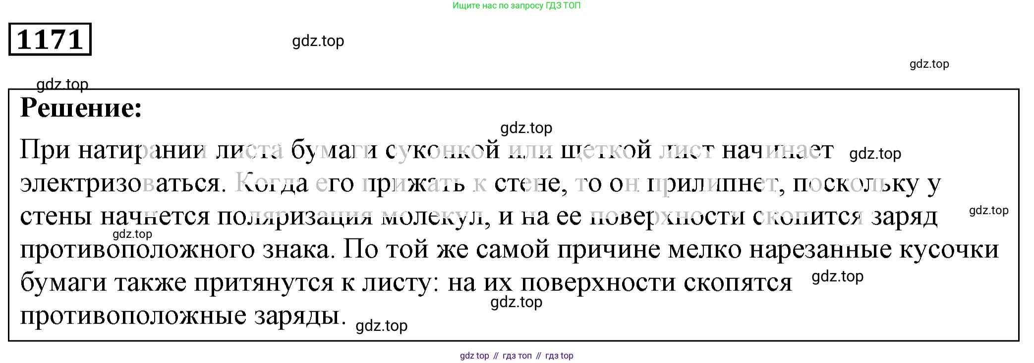 ГДЗ Физика, 7-9 класс Сборник задач, авторы: Лукашик Владимир Иванович, Иванова Елена Владимировна, издательство Просвещение, Москва, 2021, голубого цвета, страница 170, номер 47.3, Решение 4
