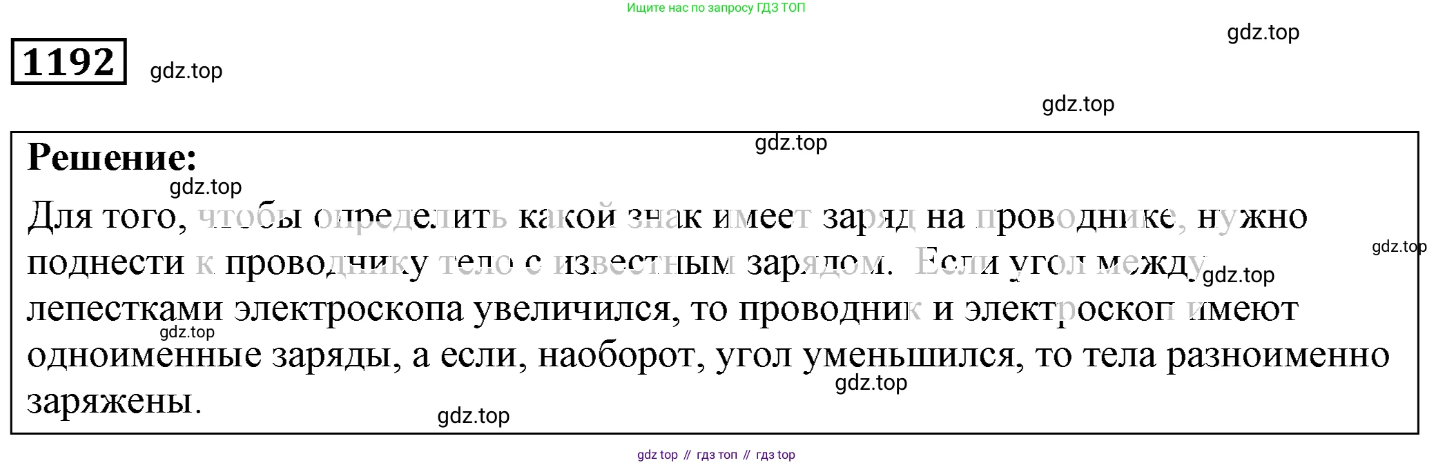 ГДЗ Физика, 7-9 класс Сборник задач, авторы: Лукашик Владимир Иванович, Иванова Елена Владимировна, издательство Просвещение, Москва, 2021, голубого цвета, страница 173, номер 47.30, Решение 4
