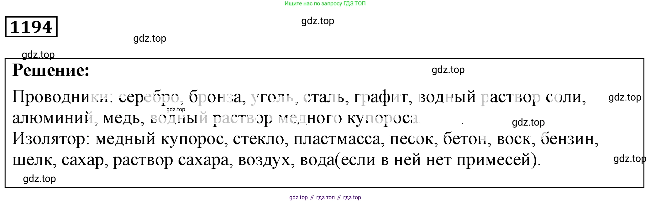 ГДЗ Физика, 7-9 класс Сборник задач, авторы: Лукашик Владимир Иванович, Иванова Елена Владимировна, издательство Просвещение, Москва, 2021, голубого цвета, страница 173, номер 47.35, Решение 4