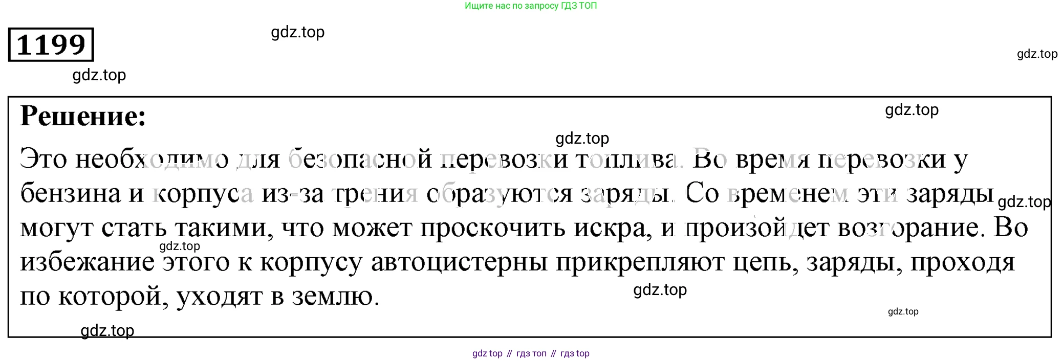 ГДЗ Физика, 7-9 класс Сборник задач, авторы: Лукашик Владимир Иванович, Иванова Елена Владимировна, издательство Просвещение, Москва, 2021, голубого цвета, страница 174, номер 47.38, Решение 4